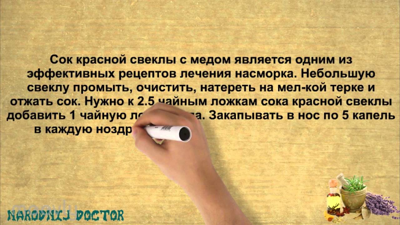 Как лечить насморк - YouTube