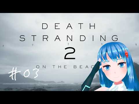 【DEATH STRANDING 2】オーストラリアでも配達配達　デススト２初見プレイ！！！ #03【Vtuberネイル】