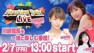 【公式】川崎競馬の配信のサムネイル画像