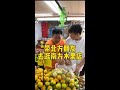 应该每个北方人来南方买水果都会震惊吧？#南北差异 #买水果 #搞笑 #南方水果店的服务