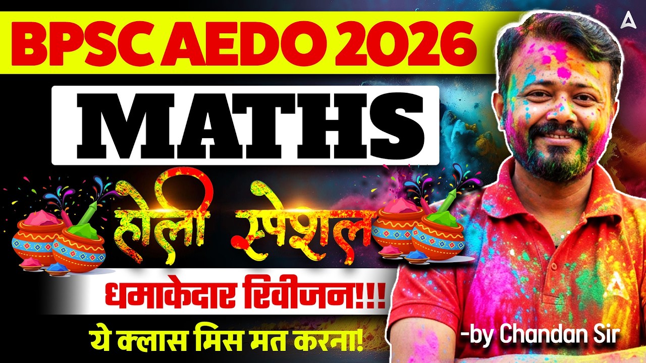 BPSC AEDO Math Marathon Class 2026 | Full Maths Revision - 02 | Math Complete Syllabus | Chandan Sir