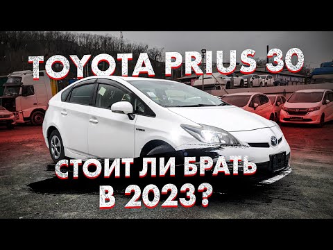 Toyota Prius ZVW30 обзор