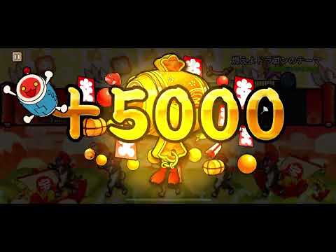 【太鼓の達人 PTB】燃えよドラゴンのテーマ（かんたん）【オート動画】