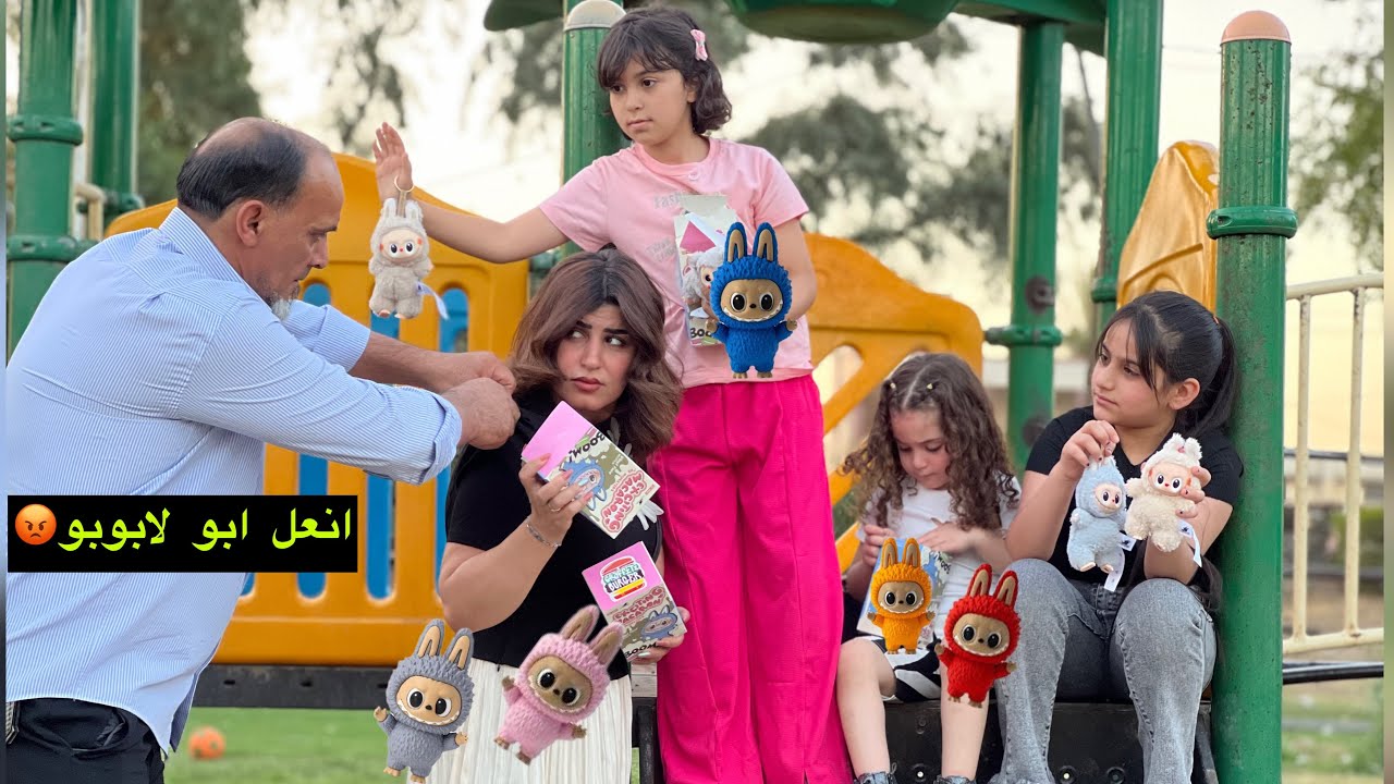 رجل طلك زوجته سبب لعبه لابوبو💔