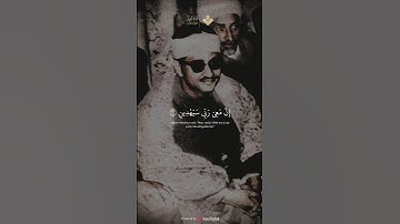 قال كلا إن معي ربي سيهدين | من سورة الشعراء #المنشاوي #قرآن_كريم