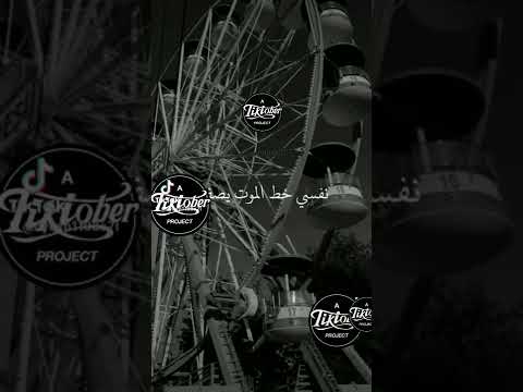 مشاركه نبض قلبي فاضله دقه نفسي خط الموت يصفر