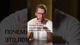 Почему безнал это ловушка в нынешних условиях? #россия #деньги #экономика #кризис #наличные #shorts
