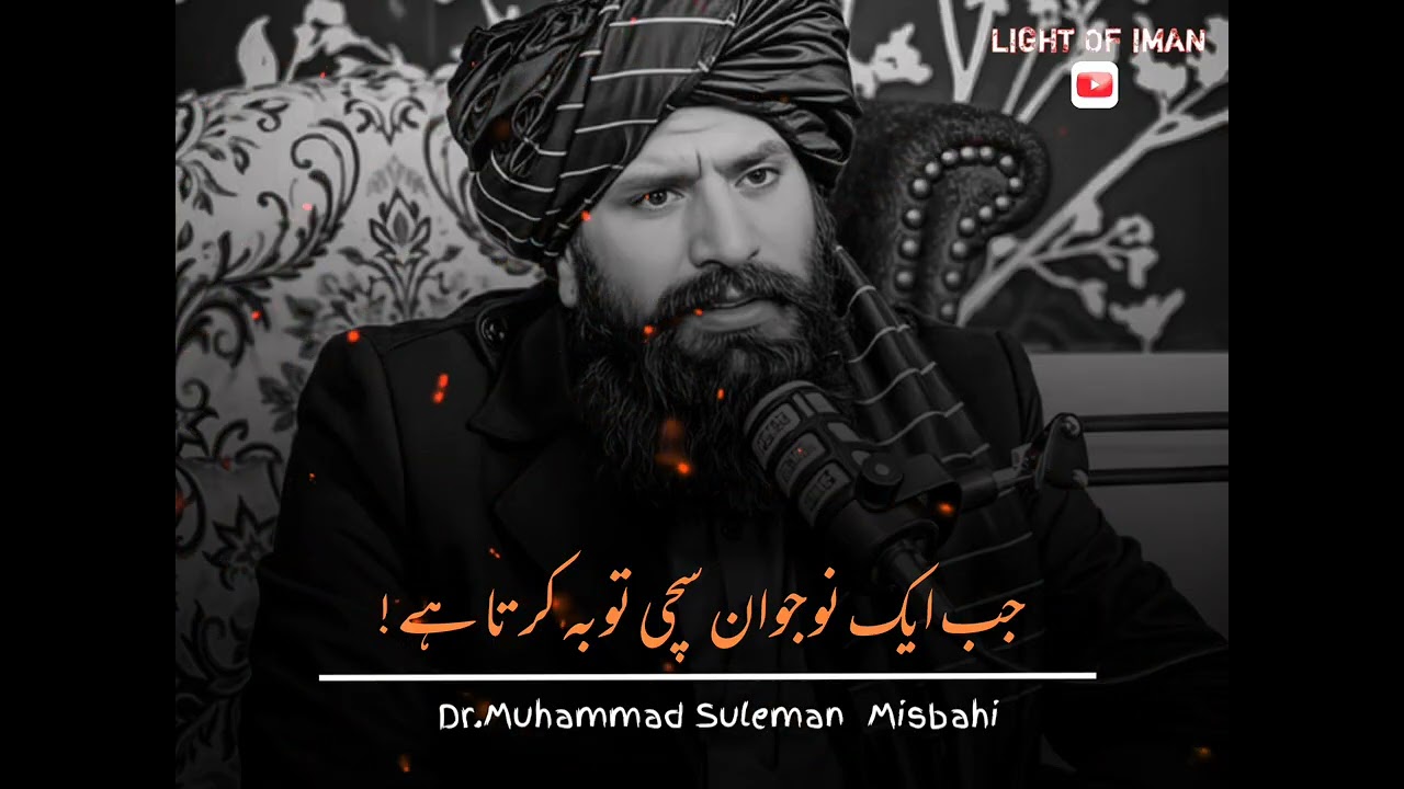Jab EK Nowjawan Suchi Toba Krta hy 💓Dr Muhammad suleman Misbahi emotional Byans 😭