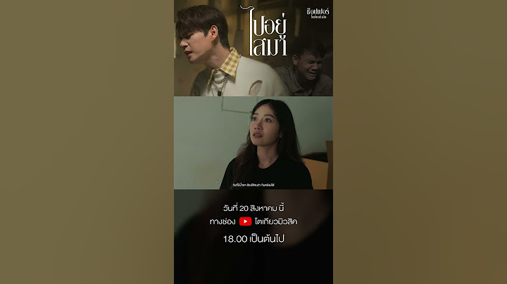 ไปอยู่ไสมา - ช๊อปเปอร์ โตเกียวมิวสิค #โตเกียวมิวสิค #ค่ายเพลงโตเกียวมิวสิค #ช๊อปเปอร์