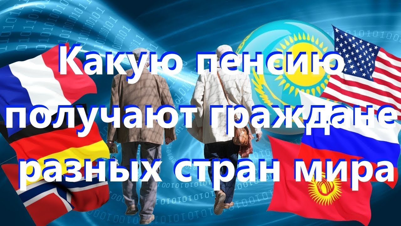 Какую пенсию получают москвичи Какую пенсию получают москвичи