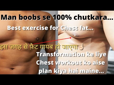 3 tips for Chest Fat| Man boobs ko aise khatam kar diya maine| Chest ekdum ripped ho jayega