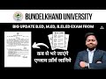 BIG UPDATE FOR EXAM FORM | BU JHANSI | B.Ed. EXAM NEWS