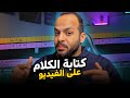 أقوي أداة للإضافة الكلام والترجمة على الفيديوهات Subs Ar أقوي أداة للإضافة الكلام والترجمة على الفيديوهات Subs Ar
