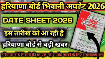 Hbse board datesheet 2026 | Haryana Board / Haryana Board 10th 12th DATESHEET 2026 / Datesheet.