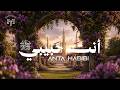                                             محمد يوسف   أنت حبيبي    بدون موسيقى حالتي