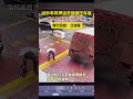 運鈔車將押運員撞倒壓車底，路人急得拍手招呼司機，銀行回應：已送醫 #人生百態 #社會百態 #真實