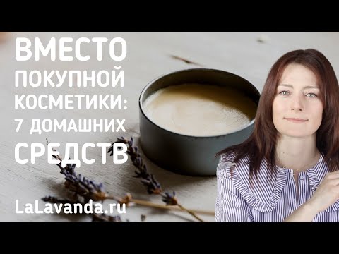 Тоник для лица, средство для снятия макияжа, бальзам и еще 4 домашних рецепта красоты!