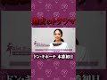 【緊急降板】簡単な言葉をかけられる状態じゃなかった2年前… #ballet #dance #ballerina