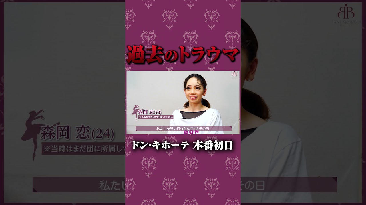 【緊急降板】簡単な言葉をかけられる状態じゃなかった2年前… #ballet #dance #ballerina