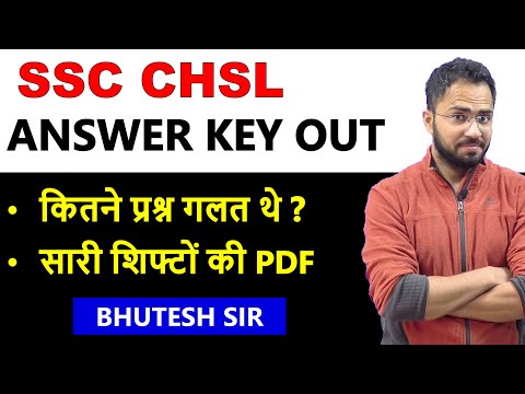 SSC CHSL 2019 उत्तर कुंजी जारी