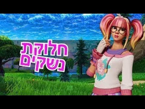 לייב בור זהב הכי גדול בארץ!!! כנסו (סייב) חלוקת נשקים 144 - YouTube