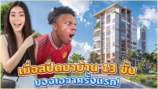 IShowSpeed Came to My 13-Floor House for the First Time!! | 45M Subs Surprise! 🎉💖