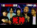 【期間限定配信】『すみっこオカルト研究所　ファイル6』第4話　ハリウッドザコシショウがオカルトに挑戦！メインMCは「TOCANA」総裁の角由紀子！【公式】