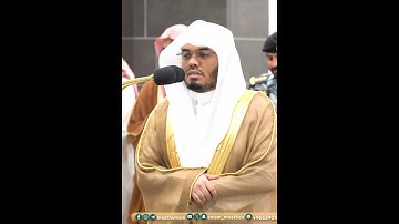 وَبَشِّرِ الصّابِرينَ~تلاوة مؤثرة بالأداء الشهير بصوت الشيخ ياسر الدوسري | تلاوات الحَرَم