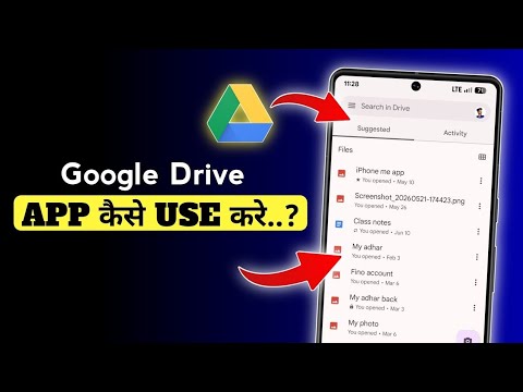 Google drive app kaise use kare ? How to use google drive app ?