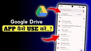 How to use the Google Drive app? screenshot 3