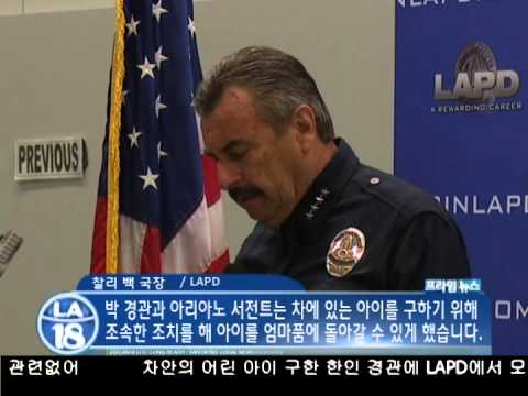 뜨거운 차안에서 아동 구한 한인 경관