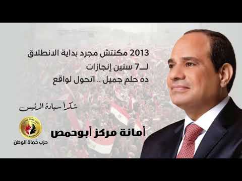 أمانة حزب حماة الوطن بمركز أبوحمص شكرا سيادة الرئيس أمين الاعلام المخرج ياسين رياض أبوحسين