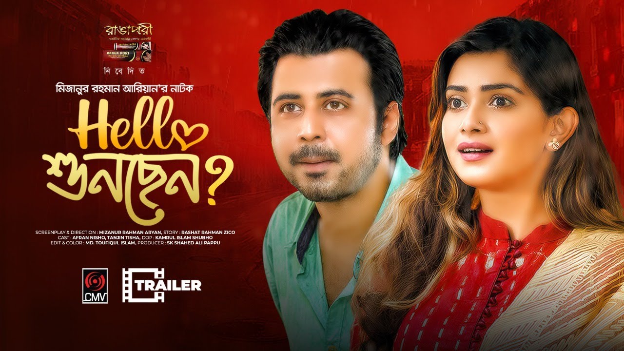 Hello Sunchen  Trailer  Eid Natok  Afran Nisho  Tanjin Tisha  MR Aryan  Bangla Natok 2021