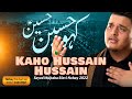 Muharram nohay 2022  kaho hussain hussain  mujtaba rizvi 2022  new nohay 2022  muharram 1444