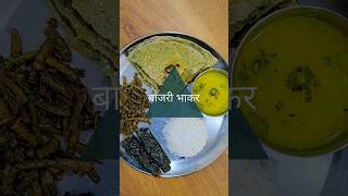 बाजरी भाकर ?bhakribajari marathi recipe marathi trending ytshorts diwalispecial vasubaras