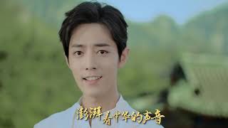 Xiao Zhan - MV | My Chinese Heart - 《我的中国心》MV - 肖战