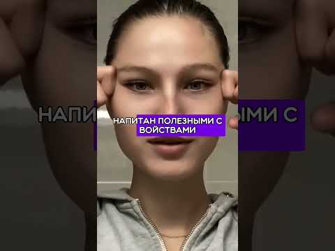 Добавка для красоты #красота #здоровье