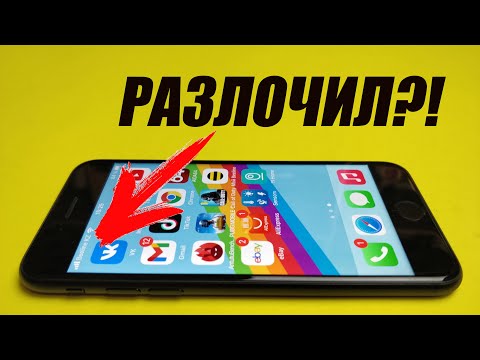 Два самых простых способа разблокировки iPhone от оператора США ✔️ Проверено на себе.