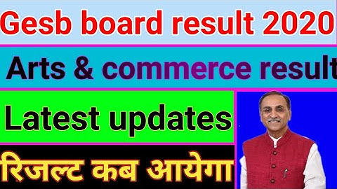 Std 12th result 2020, GSEB board arts & commerce result 2020, Gujarat board HSC result 2020
