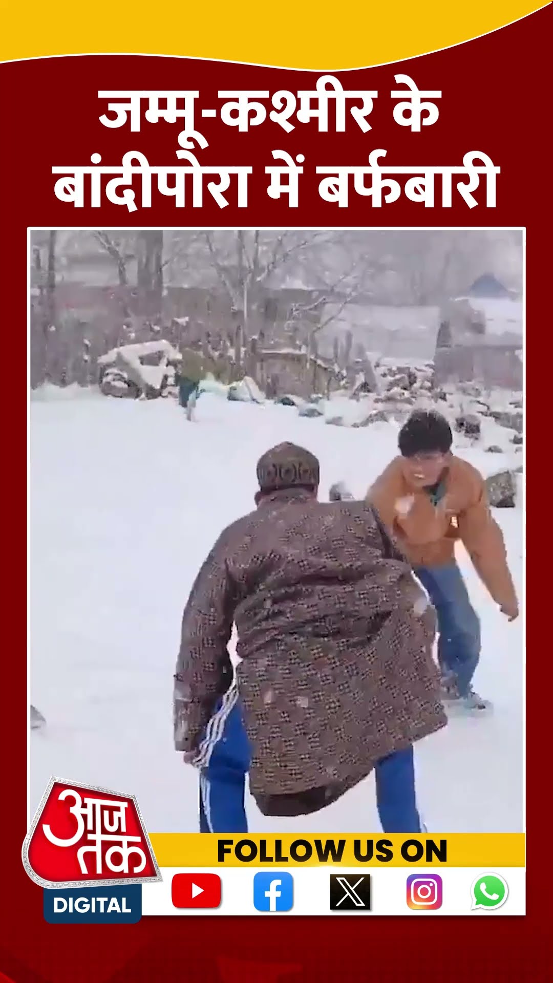 Jammu-Kashmir के Bandipore में बर्फबारी | #shorts #shortsvideo #viralvideo