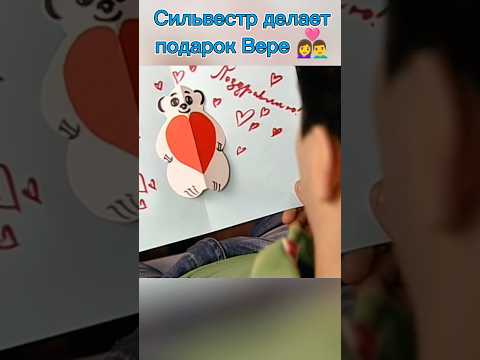 Сильвестр делает подарок Вере #универ #стараяобщага #сильвестр #майкл