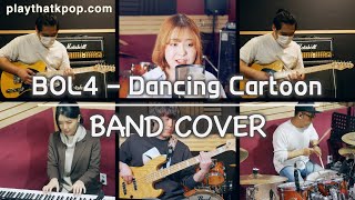 [PTK] 볼빨간사춘기(BOL4) - 댄싱카툰(Dancing Cartoon) 밴드커버(BAND COVER)