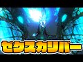 青電主ライゼクスの必殺技『ゼクスカリバー』で一刀両断する-PART32-【モンスターハンターストーリーズ2】