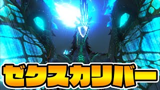 青電主ライゼクスの必殺技『ゼクスカリバー』で一刀両断する-PART32-【モンスターハンターストーリーズ2】