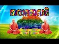 Som bunthoeun  khmer meditation  3042020