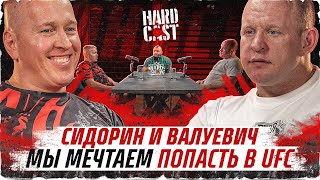 видео: За пределами ринга: Сидорин и Валуевич — откровения арбитров картинка: За пределами ринга: Сидорин и Валуевич — откровения арбитров