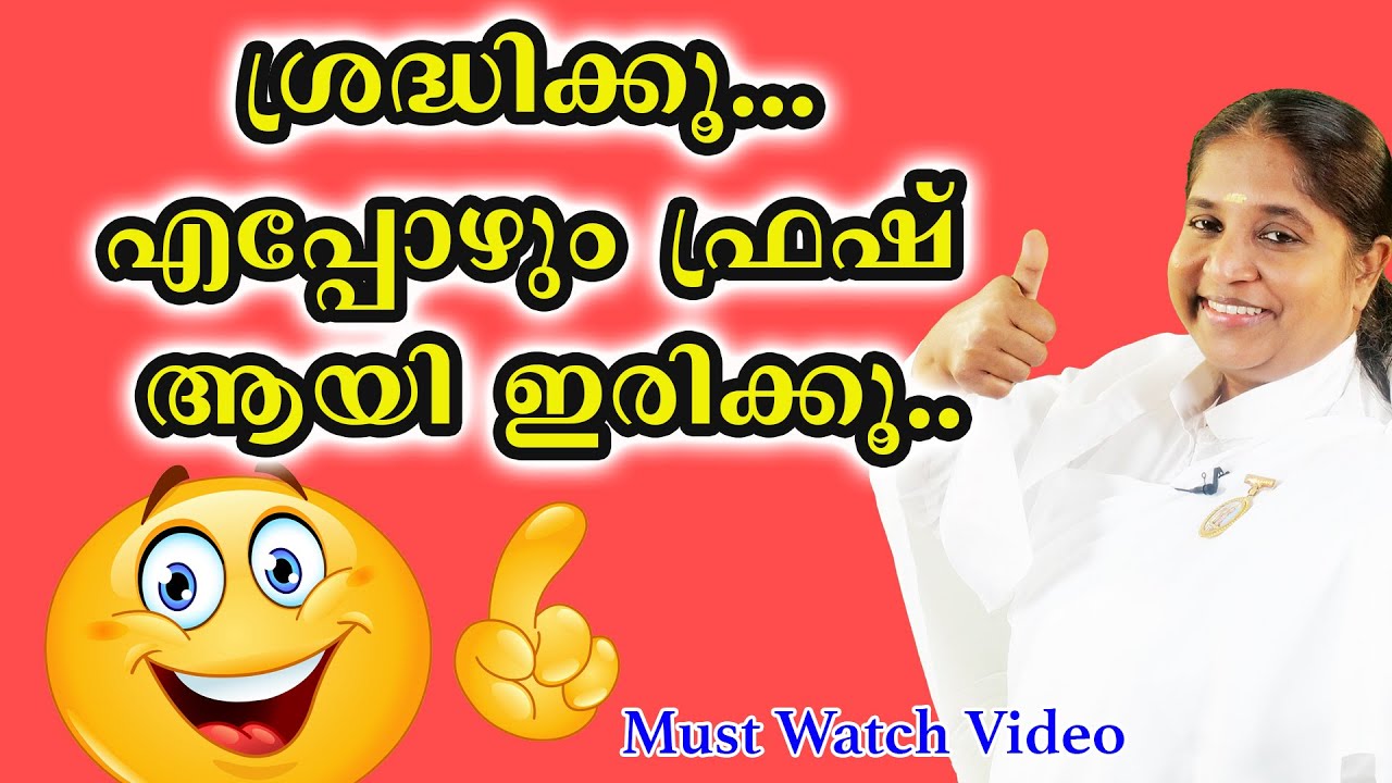 Be careful… Keep Yourself Always Fresh | BK Sheeba