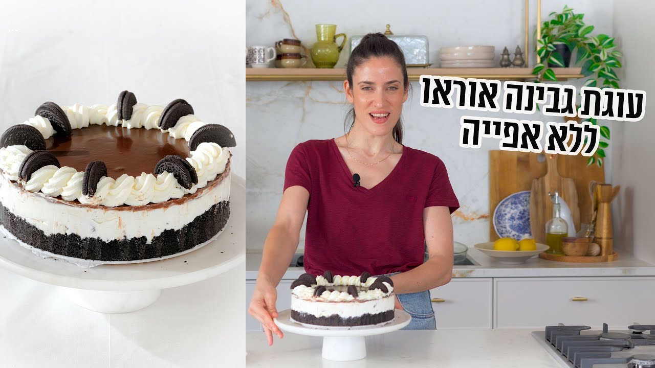 עוגת גבינה אוראו ללא אפייה | פרק - 403 Creamy No-Bake Oreo Cheesecake – Easy Dessert