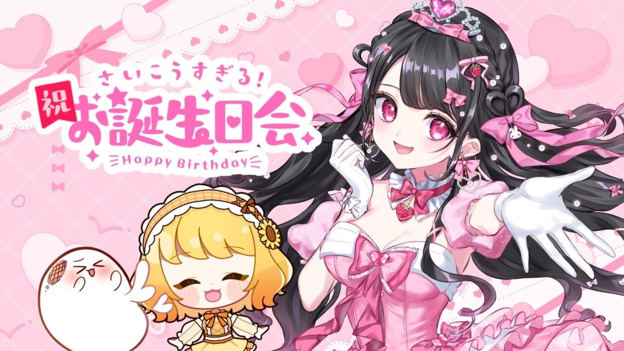 なつみんのお誕生日会🎂🎀/定期配信 ＃43【新人グループ】 - YouTube