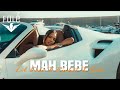 Lil Koli x Rvchet x Solo - Mah Bebé (Official Music Video)